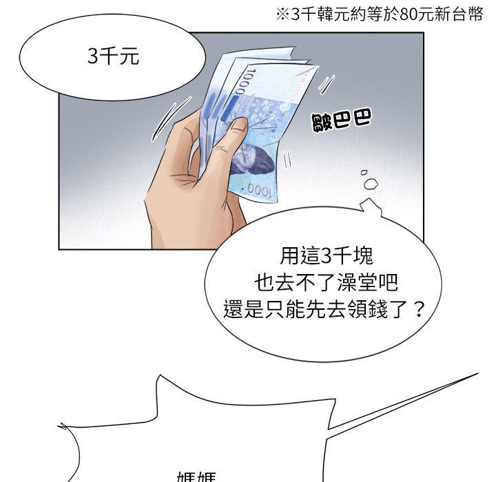 韩国漫画爱上属于别人的妳韩漫_爱上属于别人的妳-第2话在线免费阅读-韩国漫画-第36张图片