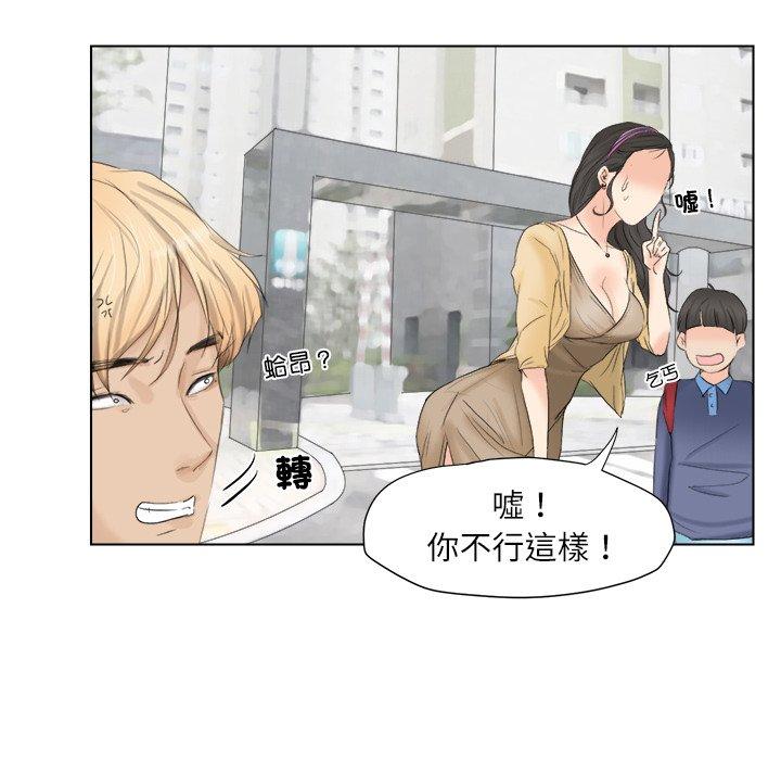 韩国漫画爱上属于别人的妳韩漫_爱上属于别人的妳-第2话在线免费阅读-韩国漫画-第38张图片