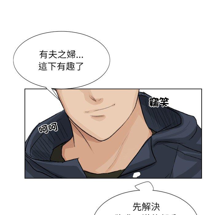 韩国漫画爱上属于别人的妳韩漫_爱上属于别人的妳-第2话在线免费阅读-韩国漫画-第45张图片