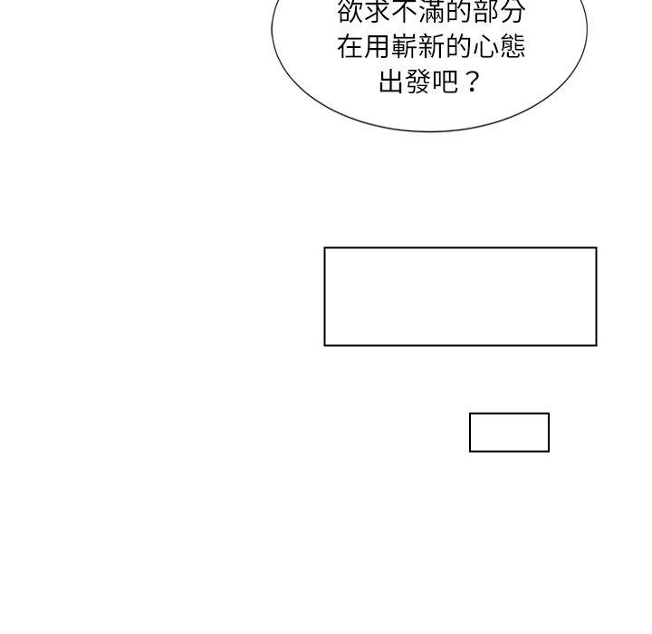 韩国漫画爱上属于别人的妳韩漫_爱上属于别人的妳-第2话在线免费阅读-韩国漫画-第46张图片