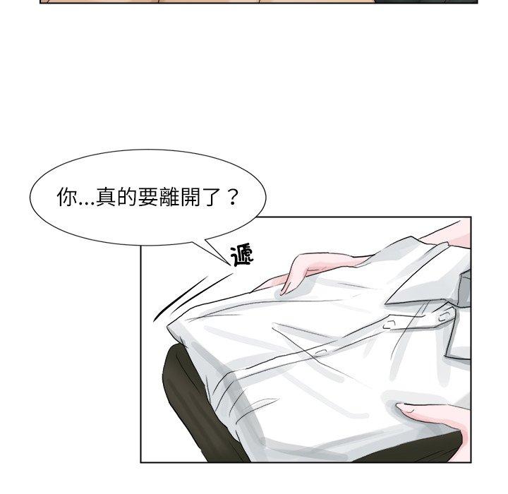 韩国漫画爱上属于别人的妳韩漫_爱上属于别人的妳-第2话在线免费阅读-韩国漫画-第48张图片