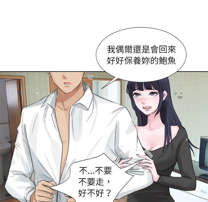 韩国漫画爱上属于别人的妳韩漫_爱上属于别人的妳-第2话在线免费阅读-韩国漫画-第49张图片