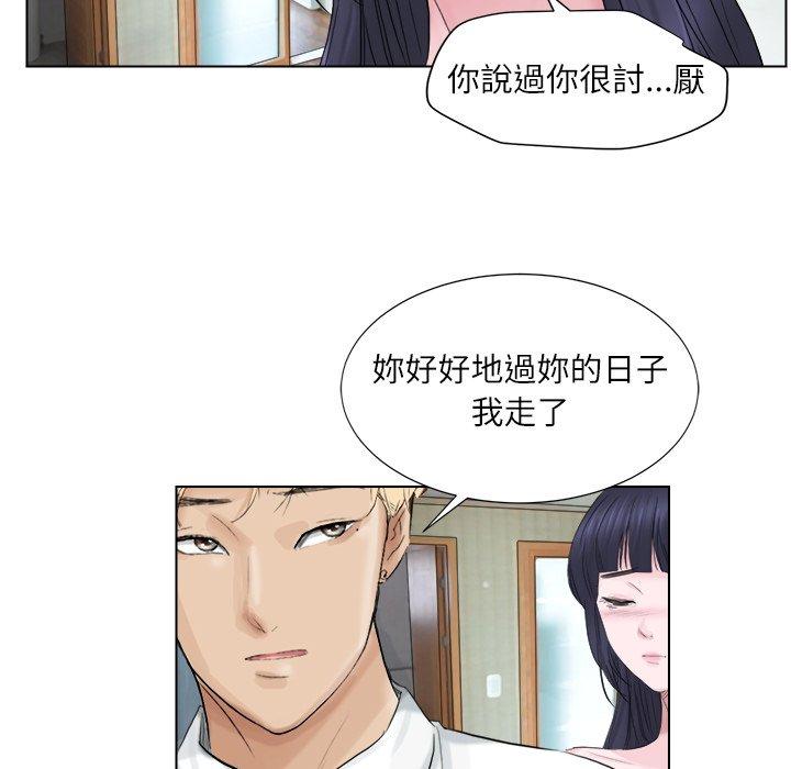 韩国漫画爱上属于别人的妳韩漫_爱上属于别人的妳-第2话在线免费阅读-韩国漫画-第51张图片