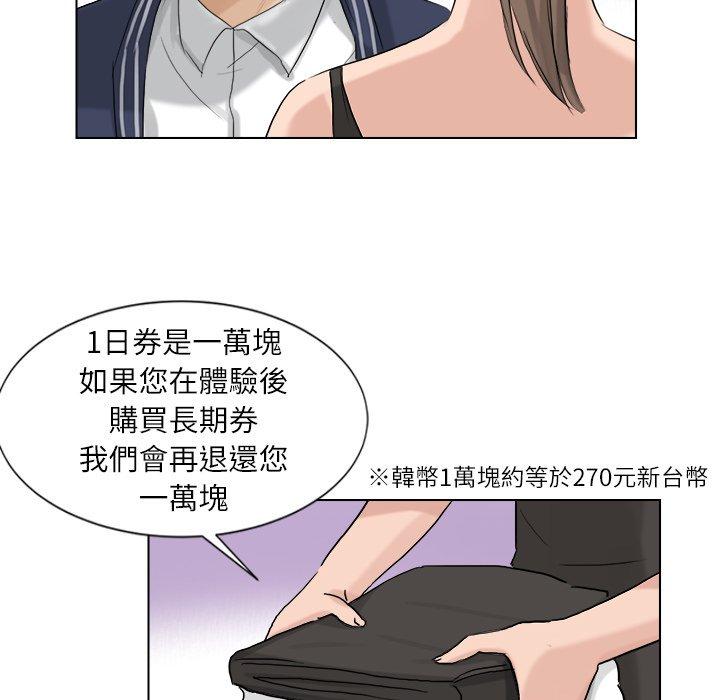 韩国漫画爱上属于别人的妳韩漫_爱上属于别人的妳-第2话在线免费阅读-韩国漫画-第64张图片