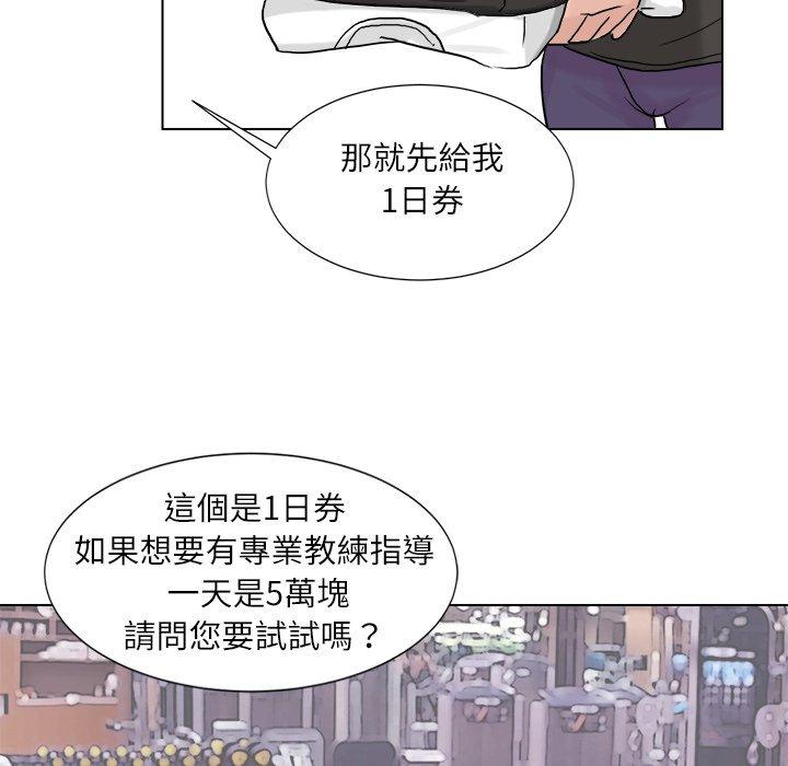 韩国漫画爱上属于别人的妳韩漫_爱上属于别人的妳-第2话在线免费阅读-韩国漫画-第65张图片