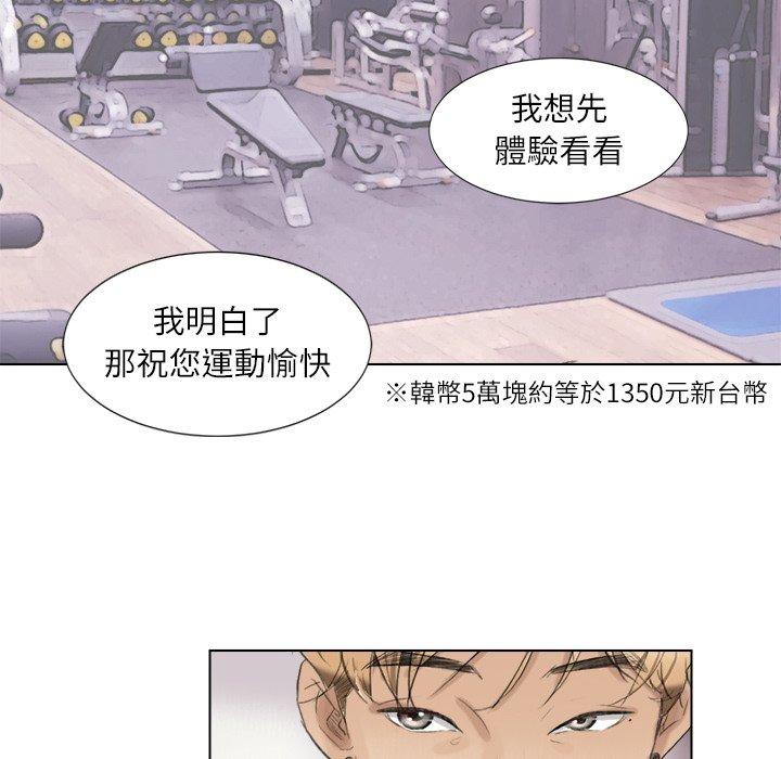 韩国漫画爱上属于别人的妳韩漫_爱上属于别人的妳-第2话在线免费阅读-韩国漫画-第66张图片