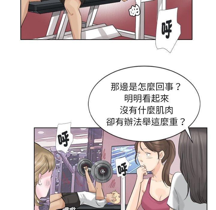 韩国漫画爱上属于别人的妳韩漫_爱上属于别人的妳-第2话在线免费阅读-韩国漫画-第74张图片