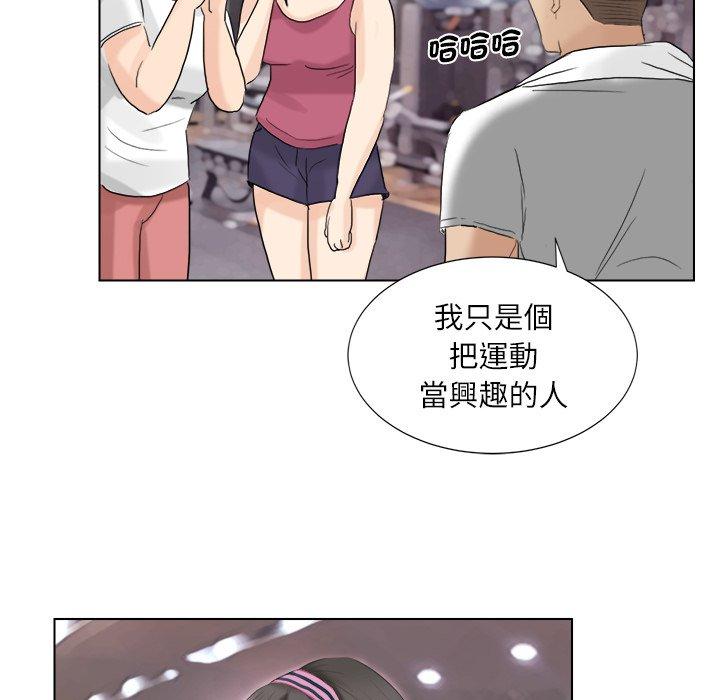 韩国漫画爱上属于别人的妳韩漫_爱上属于别人的妳-第2话在线免费阅读-韩国漫画-第80张图片