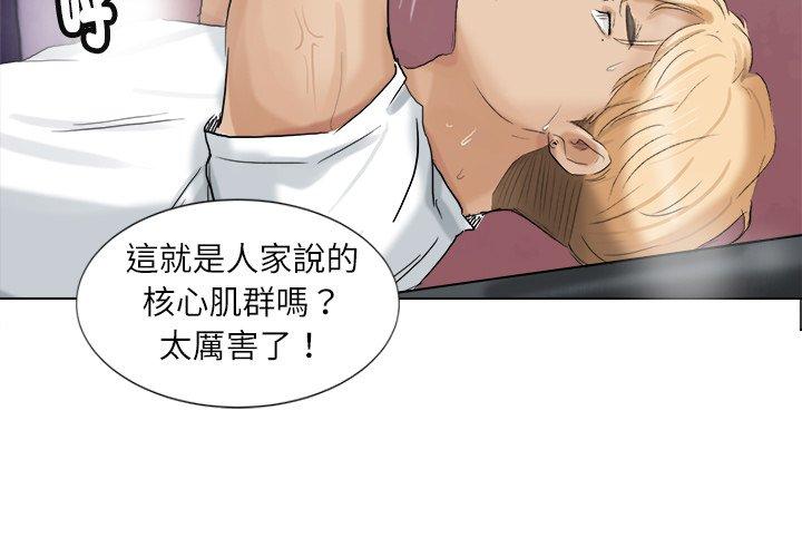 韩国漫画爱上属于别人的妳韩漫_爱上属于别人的妳-第3话在线免费阅读-韩国漫画-第3张图片