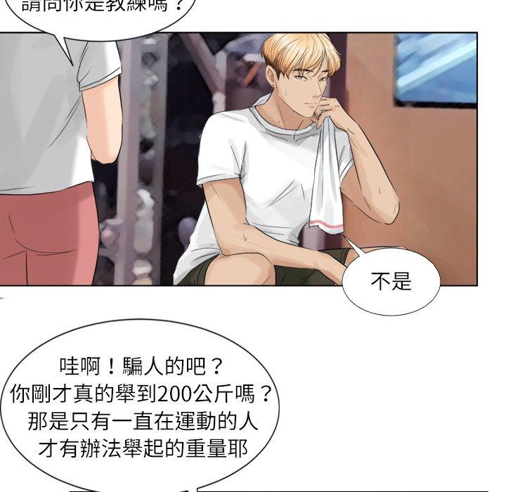 韩国漫画爱上属于别人的妳韩漫_爱上属于别人的妳-第3话在线免费阅读-韩国漫画-第5张图片