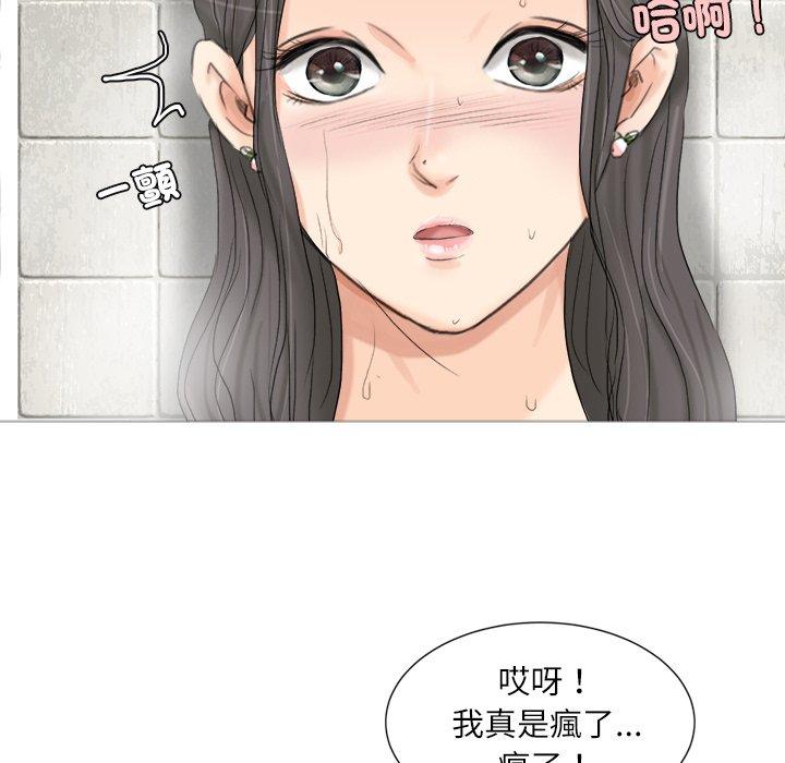 韩国漫画爱上属于别人的妳韩漫_爱上属于别人的妳-第3话在线免费阅读-韩国漫画-第23张图片