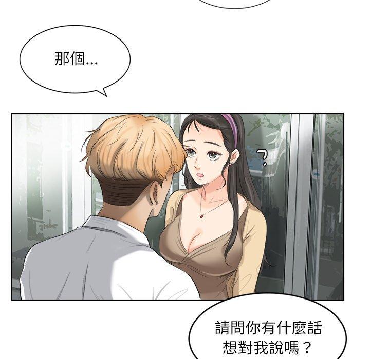 韩国漫画爱上属于别人的妳韩漫_爱上属于别人的妳-第3话在线免费阅读-韩国漫画-第31张图片