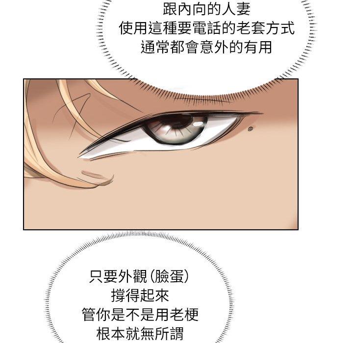 韩国漫画爱上属于别人的妳韩漫_爱上属于别人的妳-第3话在线免费阅读-韩国漫画-第42张图片