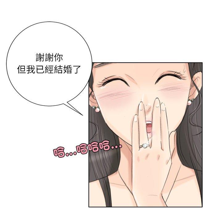 韩国漫画爱上属于别人的妳韩漫_爱上属于别人的妳-第3话在线免费阅读-韩国漫画-第44张图片