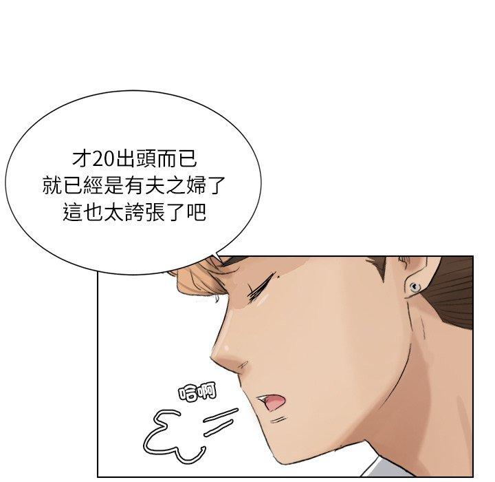 韩国漫画爱上属于别人的妳韩漫_爱上属于别人的妳-第3话在线免费阅读-韩国漫画-第46张图片