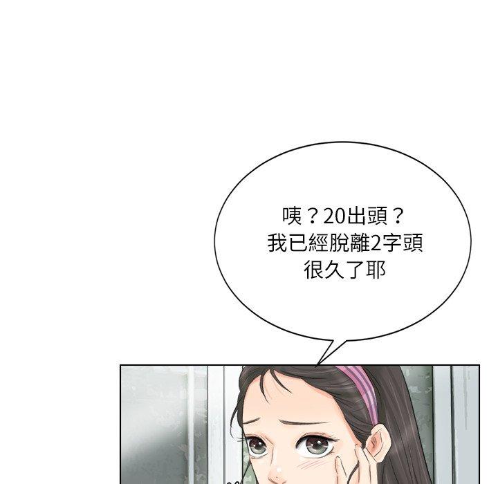 韩国漫画爱上属于别人的妳韩漫_爱上属于别人的妳-第3话在线免费阅读-韩国漫画-第47张图片