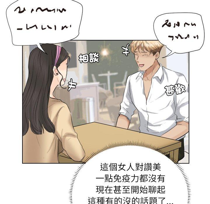 韩国漫画爱上属于别人的妳韩漫_爱上属于别人的妳-第3话在线免费阅读-韩国漫画-第62张图片