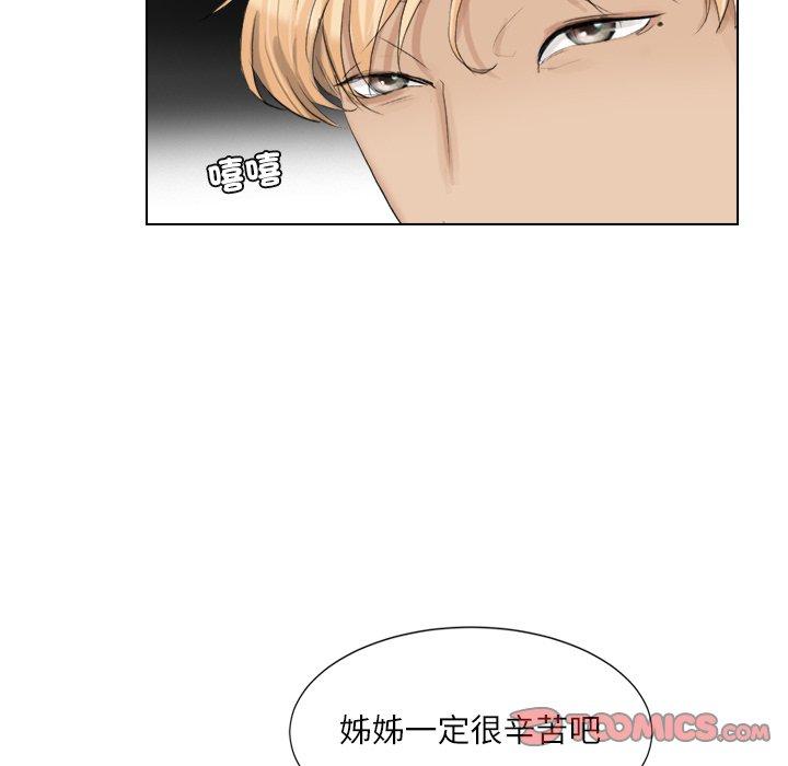 韩国漫画爱上属于别人的妳韩漫_爱上属于别人的妳-第3话在线免费阅读-韩国漫画-第66张图片