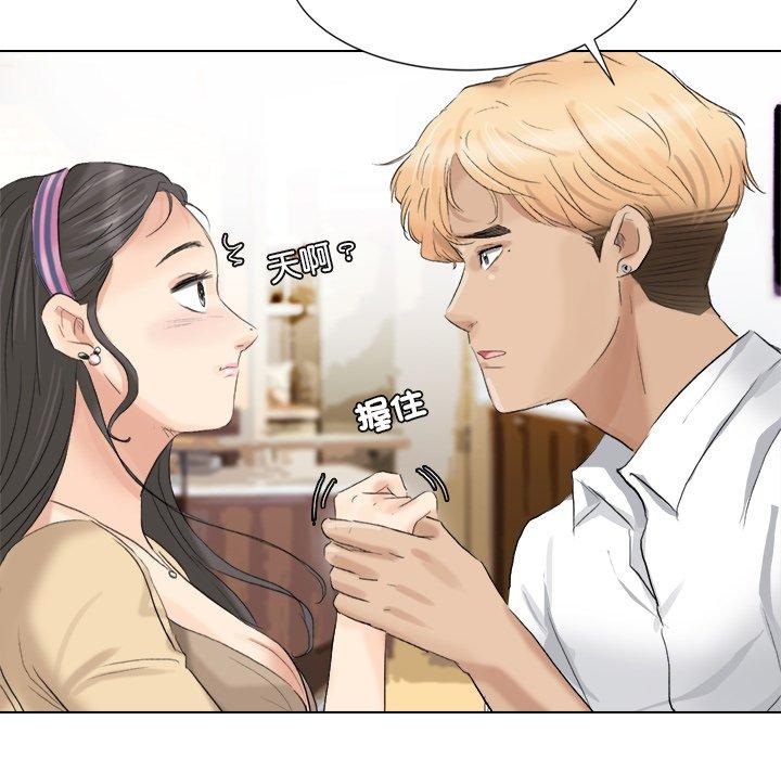 韩国漫画爱上属于别人的妳韩漫_爱上属于别人的妳-第3话在线免费阅读-韩国漫画-第67张图片