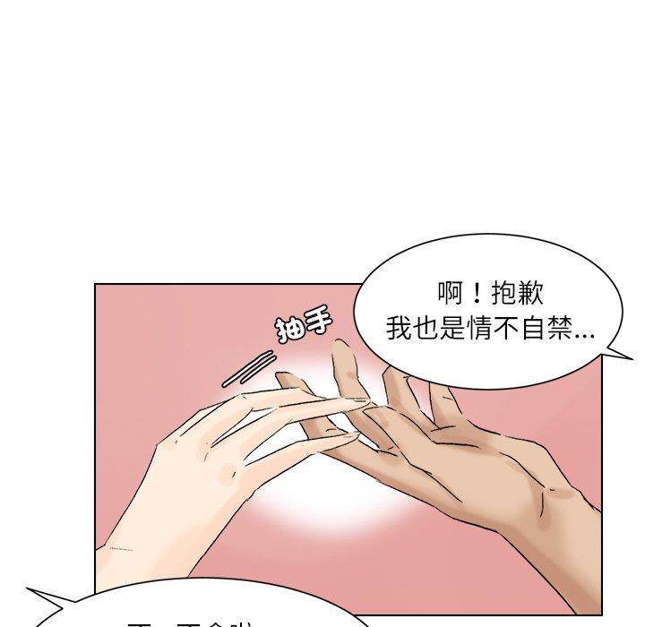 韩国漫画爱上属于别人的妳韩漫_爱上属于别人的妳-第3话在线免费阅读-韩国漫画-第68张图片