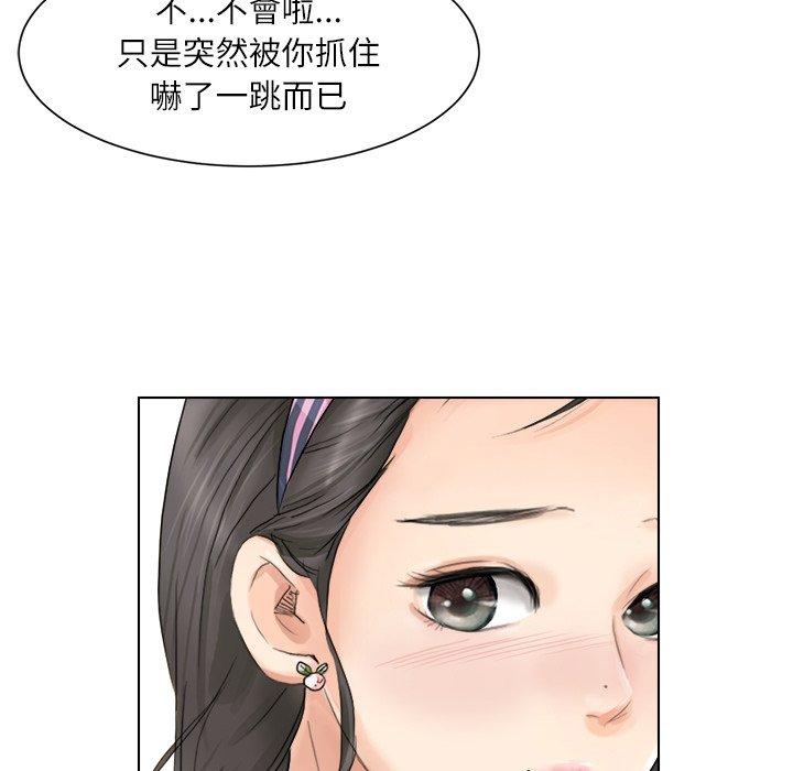 韩国漫画爱上属于别人的妳韩漫_爱上属于别人的妳-第3话在线免费阅读-韩国漫画-第69张图片