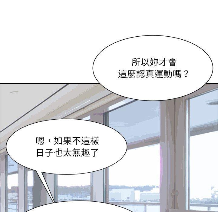 韩国漫画爱上属于别人的妳韩漫_爱上属于别人的妳-第3话在线免费阅读-韩国漫画-第71张图片