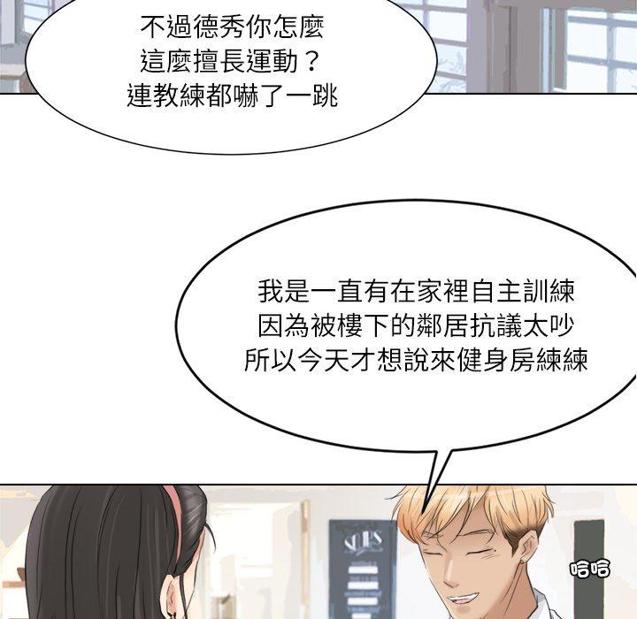 韩国漫画爱上属于别人的妳韩漫_爱上属于别人的妳-第3话在线免费阅读-韩国漫画-第72张图片