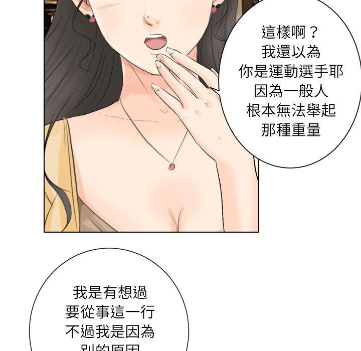 韩国漫画爱上属于别人的妳韩漫_爱上属于别人的妳-第3话在线免费阅读-韩国漫画-第74张图片