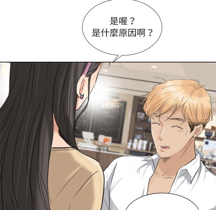 韩国漫画爱上属于别人的妳韩漫_爱上属于别人的妳-第3话在线免费阅读-韩国漫画-第76张图片