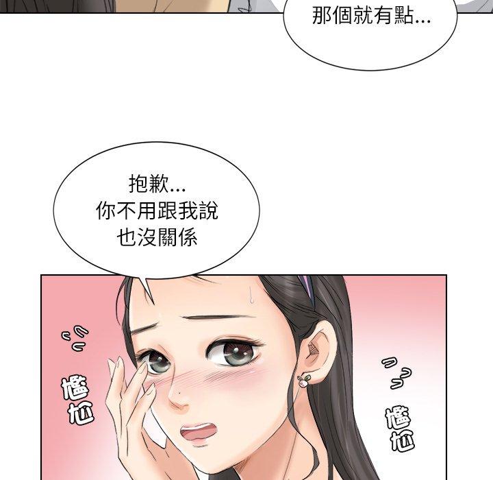 韩国漫画爱上属于别人的妳韩漫_爱上属于别人的妳-第3话在线免费阅读-韩国漫画-第77张图片