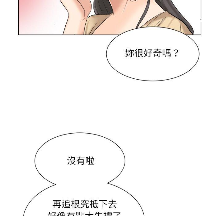 韩国漫画爱上属于别人的妳韩漫_爱上属于别人的妳-第3话在线免费阅读-韩国漫画-第78张图片