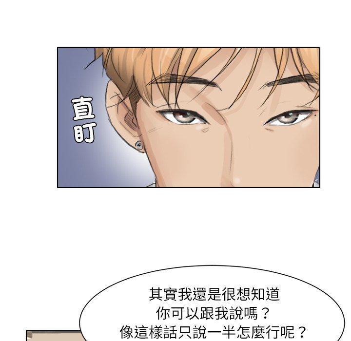 韩国漫画爱上属于别人的妳韩漫_爱上属于别人的妳-第3话在线免费阅读-韩国漫画-第80张图片