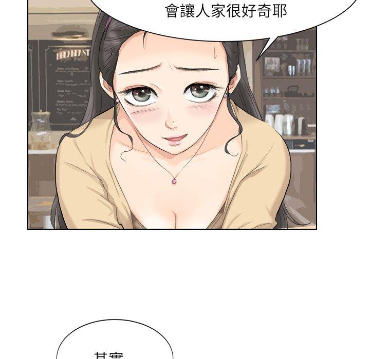 韩国漫画爱上属于别人的妳韩漫_爱上属于别人的妳-第3话在线免费阅读-韩国漫画-第81张图片