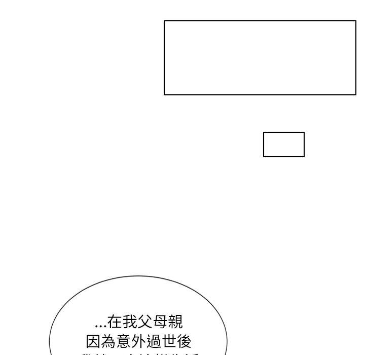 韩国漫画爱上属于别人的妳韩漫_爱上属于别人的妳-第3话在线免费阅读-韩国漫画-第85张图片