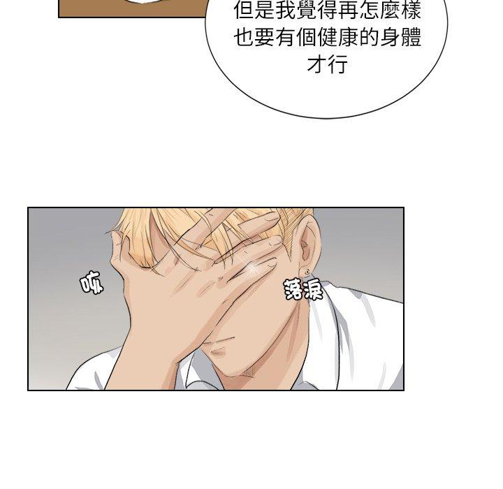 韩国漫画爱上属于别人的妳韩漫_爱上属于别人的妳-第3话在线免费阅读-韩国漫画-第87张图片