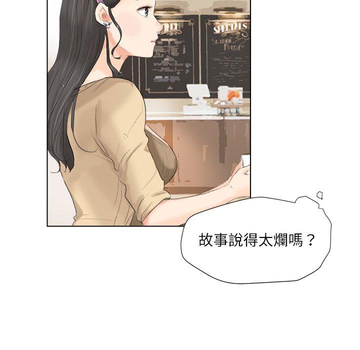 韩国漫画爱上属于别人的妳韩漫_爱上属于别人的妳-第3话在线免费阅读-韩国漫画-第90张图片