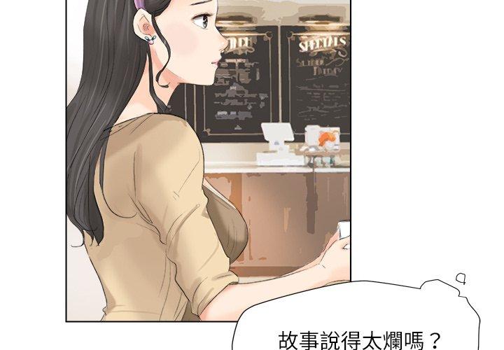 韩国漫画爱上属于别人的妳韩漫_爱上属于别人的妳-第4话在线免费阅读-韩国漫画-第4张图片