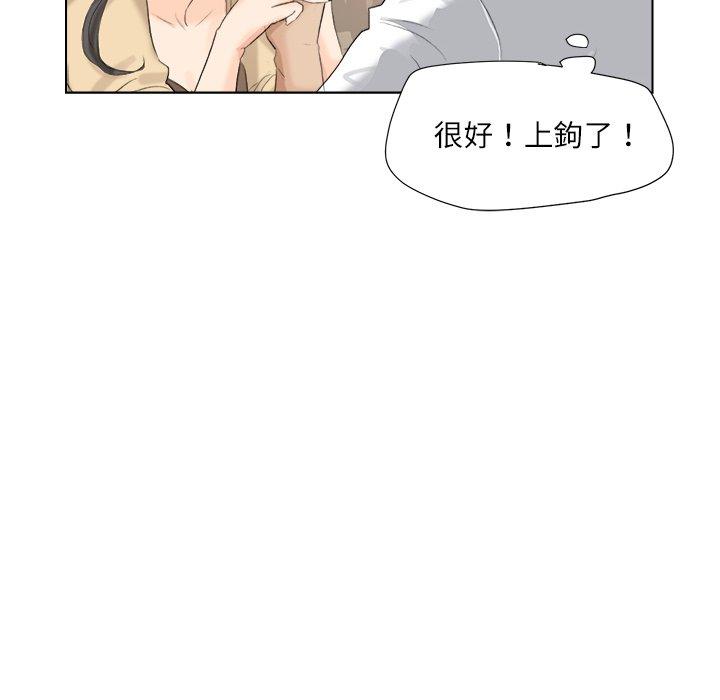 韩国漫画爱上属于别人的妳韩漫_爱上属于别人的妳-第4话在线免费阅读-韩国漫画-第8张图片