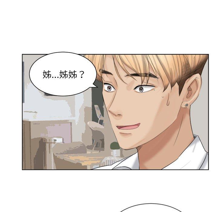 韩国漫画爱上属于别人的妳韩漫_爱上属于别人的妳-第4话在线免费阅读-韩国漫画-第13张图片