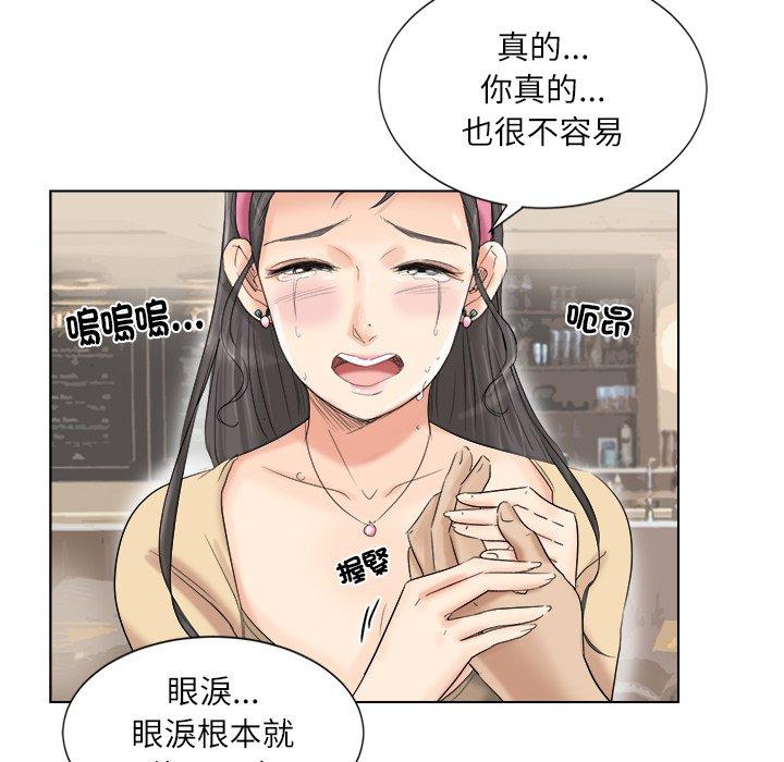 韩国漫画爱上属于别人的妳韩漫_爱上属于别人的妳-第4话在线免费阅读-韩国漫画-第14张图片