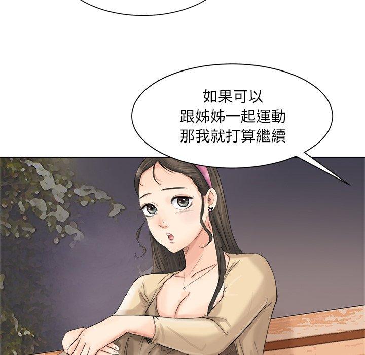 韩国漫画爱上属于别人的妳韩漫_爱上属于别人的妳-第4话在线免费阅读-韩国漫画-第21张图片