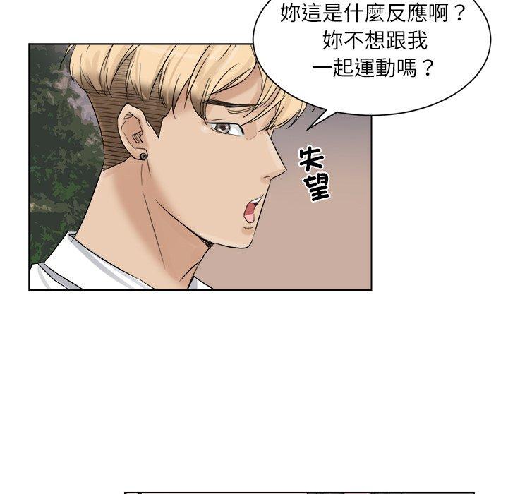 韩国漫画爱上属于别人的妳韩漫_爱上属于别人的妳-第4话在线免费阅读-韩国漫画-第23张图片