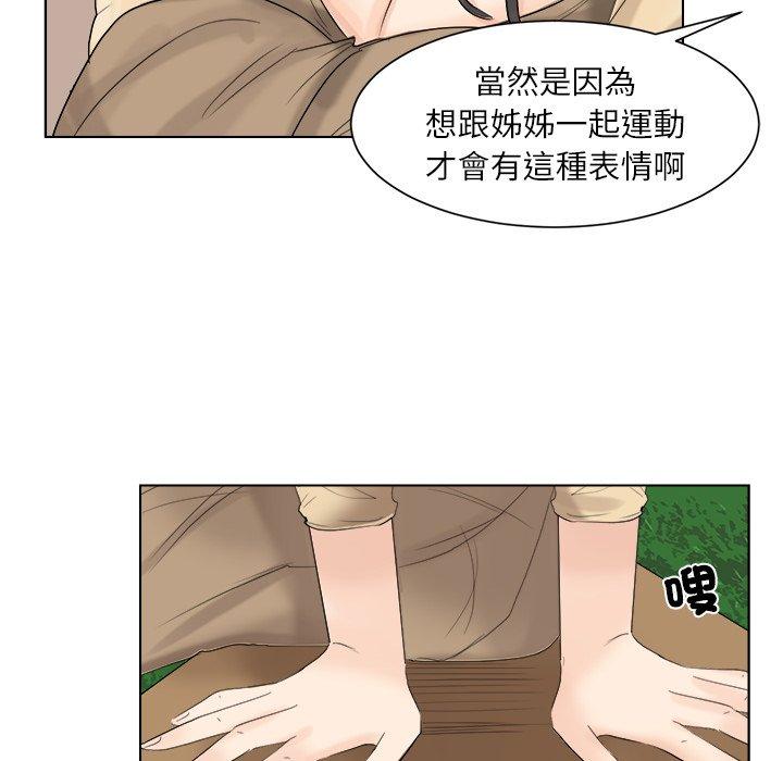 韩国漫画爱上属于别人的妳韩漫_爱上属于别人的妳-第4话在线免费阅读-韩国漫画-第26张图片