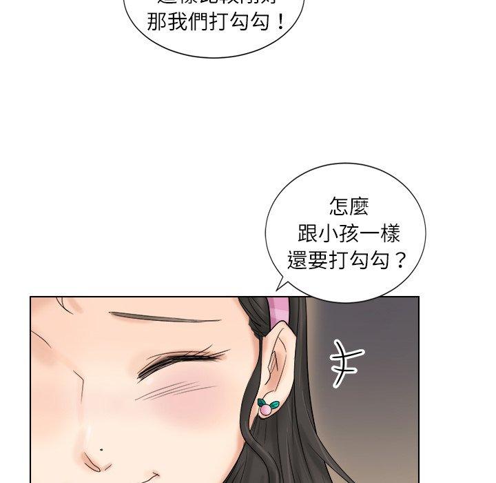 韩国漫画爱上属于别人的妳韩漫_爱上属于别人的妳-第4话在线免费阅读-韩国漫画-第33张图片