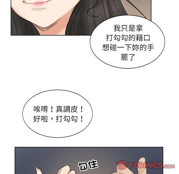 韩国漫画爱上属于别人的妳韩漫_爱上属于别人的妳-第4话在线免费阅读-韩国漫画-第34张图片