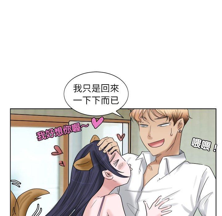 韩国漫画爱上属于别人的妳韩漫_爱上属于别人的妳-第4话在线免费阅读-韩国漫画-第44张图片