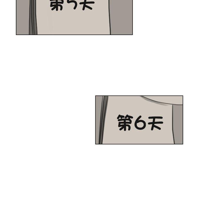 韩国漫画爱上属于别人的妳韩漫_爱上属于别人的妳-第4话在线免费阅读-韩国漫画-第59张图片