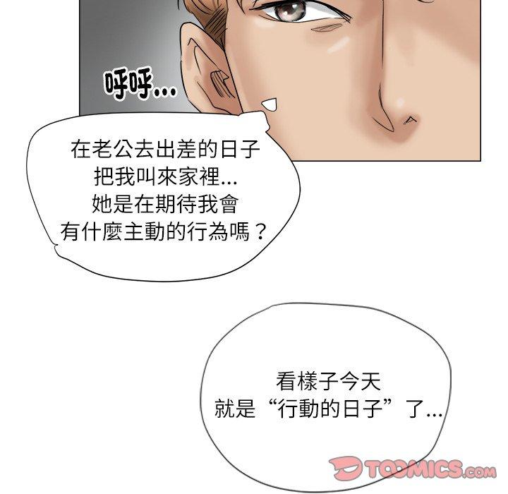 韩国漫画爱上属于别人的妳韩漫_爱上属于别人的妳-第4话在线免费阅读-韩国漫画-第66张图片