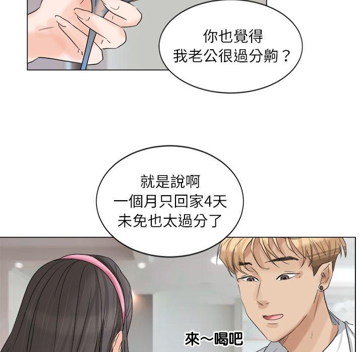 韩国漫画爱上属于别人的妳韩漫_爱上属于别人的妳-第4话在线免费阅读-韩国漫画-第71张图片