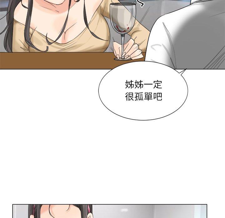 韩国漫画爱上属于别人的妳韩漫_爱上属于别人的妳-第4话在线免费阅读-韩国漫画-第75张图片